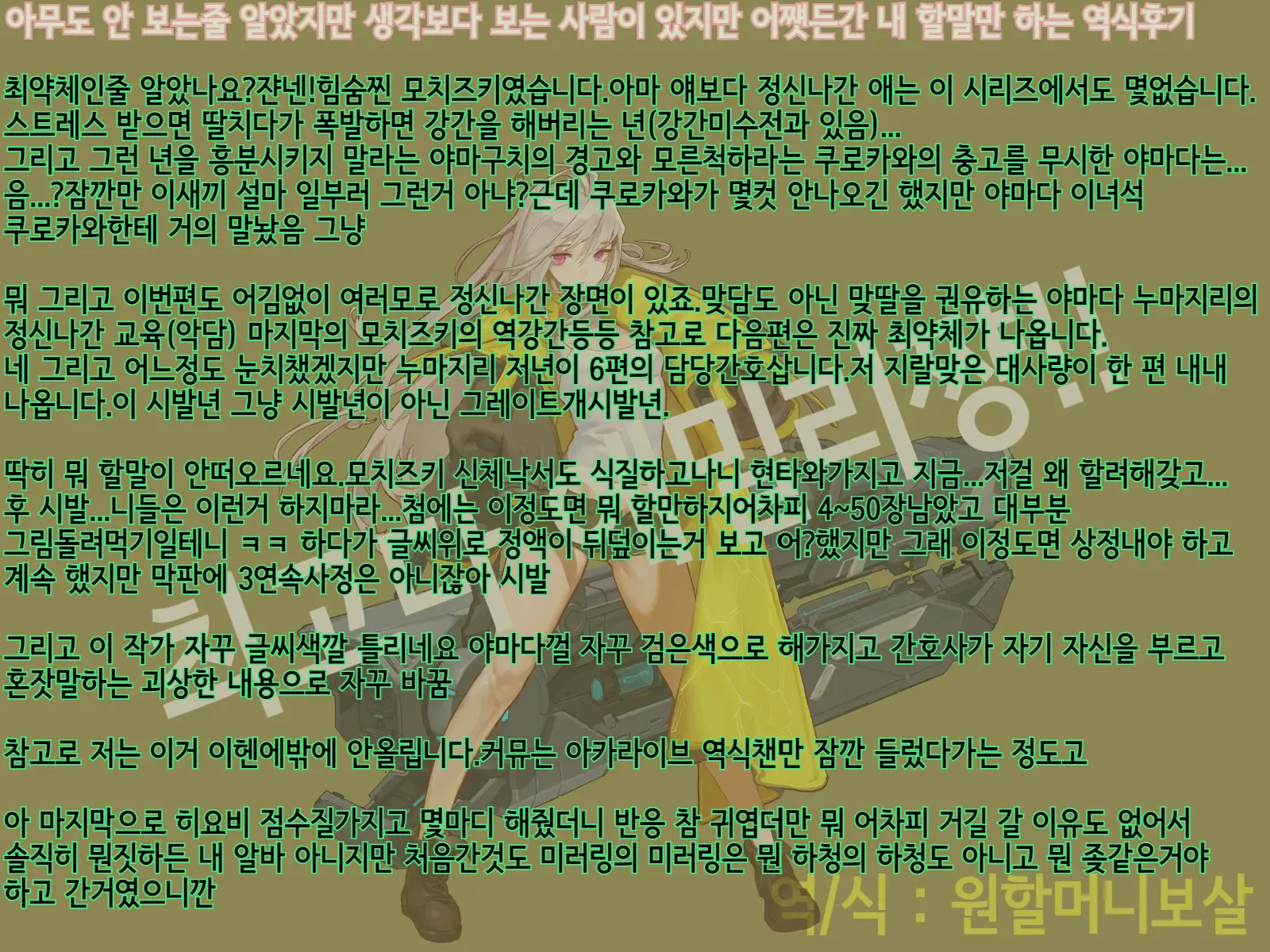 Sakusei Byoutou (4) ~Seikaku Saiaku No Nurse Shika Inai Byouin De Shasei Kanri Seikatsu~ | 착정병원4~ 성격 나쁜 간호사들밖에 없는 병원에서 사정관리생활~